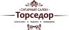 Салон Торседор Сигары &amp; Алкоголь